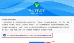 HiSuite  11.0.0.650华为手机助手「HiSuite  11.0.0.650」